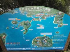 -天目湖山水园