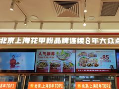 -见味花甲(福田coco park店)