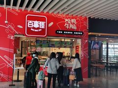 门面-百事佳烧鸭牛腩(上海虹桥站店)