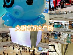 -万达广场(大明宫店)