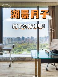 -耐味林月子会所(黄兴公园店)