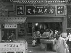 -老刘家泡馍·陕西老字号(钟楼广济街店)