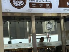 -名咖坊(苏州北站店)