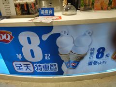 -DQ·蛋糕·冰淇淋(西城红场店)