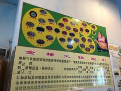-华哥新鲜猪精品美食