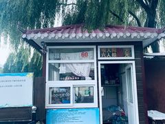 -古塔公园