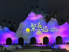 -花博汇(知音花月夜)