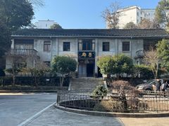 -老胡开文墨厂