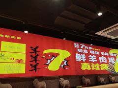 -古彭7只羊·徐州烧烤(旗舰店)