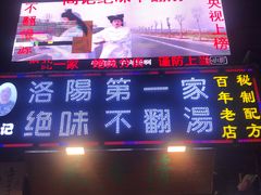 门面-高记清香园绝味不翻汤