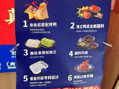 -火刻北京烤鸭(市北区·鲍岛市场店)