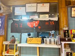 -勺子米线·云南传统小吃市集(四方街店)
