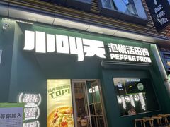 -万达广场(宁德蕉城店)
