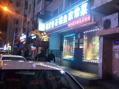 -蜀留香石锅鱼(六顺街店)