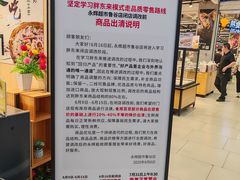 -永辉超市(鲁谷店)