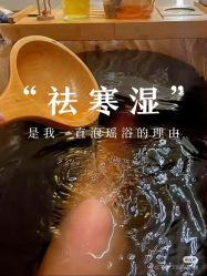 -御品•瑶浴灸疗SPA