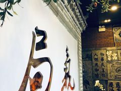 门面-局气烤鸭·北京菜(前门店)