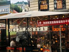 -何师烧烤Pro ·江湖川菜·小龙虾·精酿啤酒(太古里旗舰店)