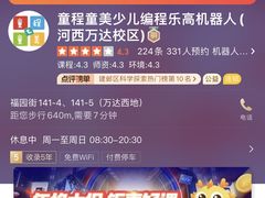 -童程童美少儿编程乐高机器人(河西万达校区)