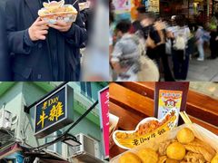 -老day牛杂(官也街总店)