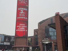 -砂之船奥特莱斯(合肥店)