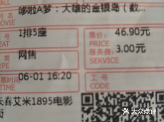 六一儿童节，带着小侄女去看新上映的《哆啦A梦》
