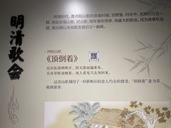 -张家港凤凰山景区河阳山歌馆