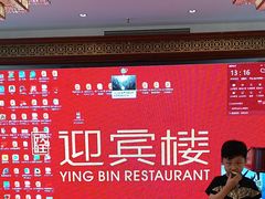 -欣旺·迎宾楼·百年无锡菜