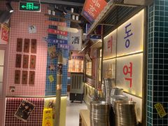 -姜胖胖韩式自助烤肉(光明万达店)