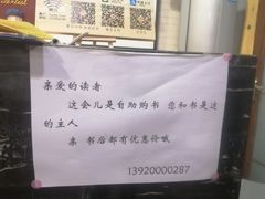 -福荫书店