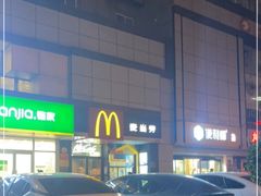 -麦当劳(东大桥店)