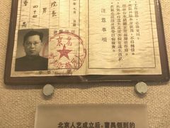 -北京人艺戏剧博物馆