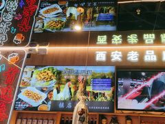 -叁宝烤肉• 西安烧烤(凤城十二路店)