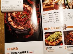 菜单-烤匠麻辣烤鱼(万象城店)