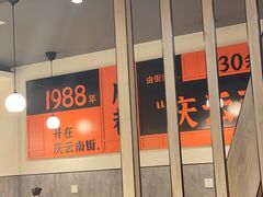 -庆蓉云·庆云面(双林店)