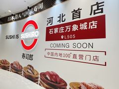 -石家庄万象城