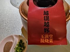 -玉满堂·湖北融合菜