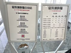 -爱洗澡的猫(望京店)