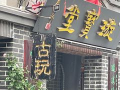 -连云港民主路老街