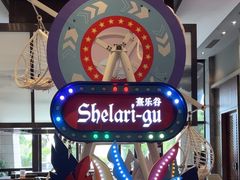 -清远熹乐谷温泉度假酒店