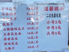 -秋栗香(地安门店)
