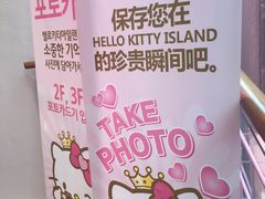 -凯蒂猫主题馆