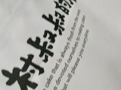 -西村叔叔的店·面包·甜品·蛋糕(崂山丽达店)