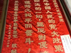 -沈阳“九·一八”历史博物馆