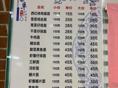 -何记面馆(龙泉山店)