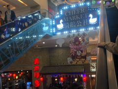 -骑鹅公社(南开大悦城店)