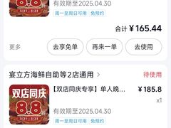 -宴立方海鲜自助(义乌万达广场店)