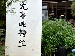 -扫雪煮茶(西村店)