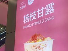 -茶百道(铜梁万达广场店)