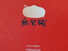 -张包铺(道外店)